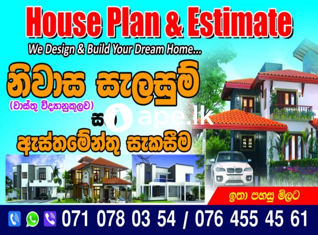 House Plan and Estimate (BOQ)