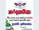 à¶šà¶»à¶¯à·„à¶ºà·’à¶ºà· à¶´à·œà·„à·œà¶» ( 50 à¶¶à·à¶œà·Š )