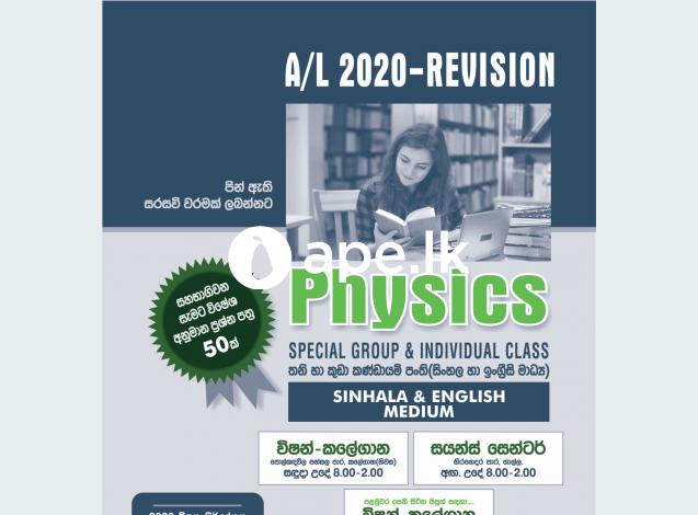  A/L 2020 PHYSICS Revision