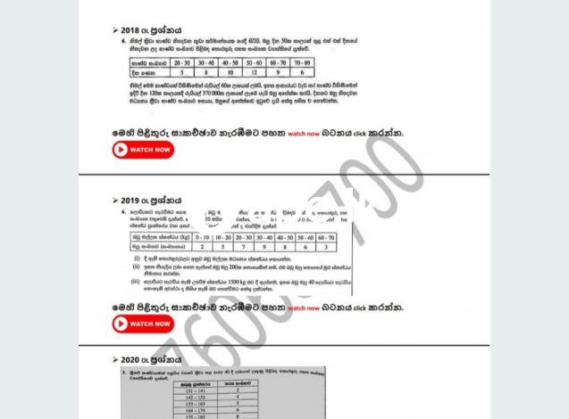 මධ්‍යන්‍යය සෙවීම සම්පූර්ණ tutorial එක