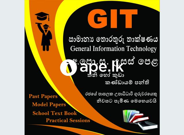 GIT Class G.C.E. Advance Level (Grade 12, 13)