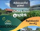 à·„à¶»à·’ à·„à¶­à¶»à·à·ƒà·Š à¶‰à¶©à¶¸à¶šà·’