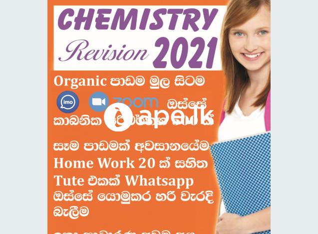 Chemistry physics sft maths science 2021