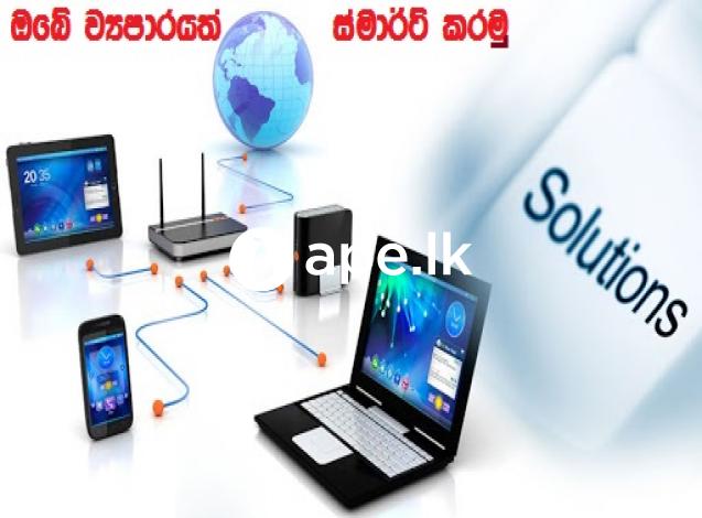 ඔබේ ව්‍යපාරයත් ස්මාර්ට් ව්‍යපාරයක් ක