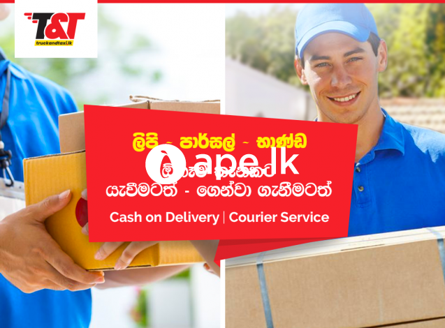 COURIER CASH ON DELIVERY 