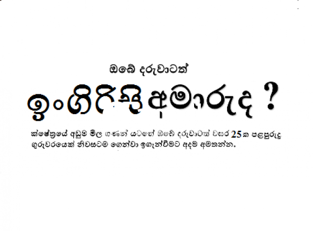 à¶´à¶»à·’à¶´à·”à¶»à·Šà¶± à¶‰à¶‚à¶œà·Šà¶»à·“à·ƒà·’ à¶¯à·à¶±à·”à¶¸à¶šà·Š